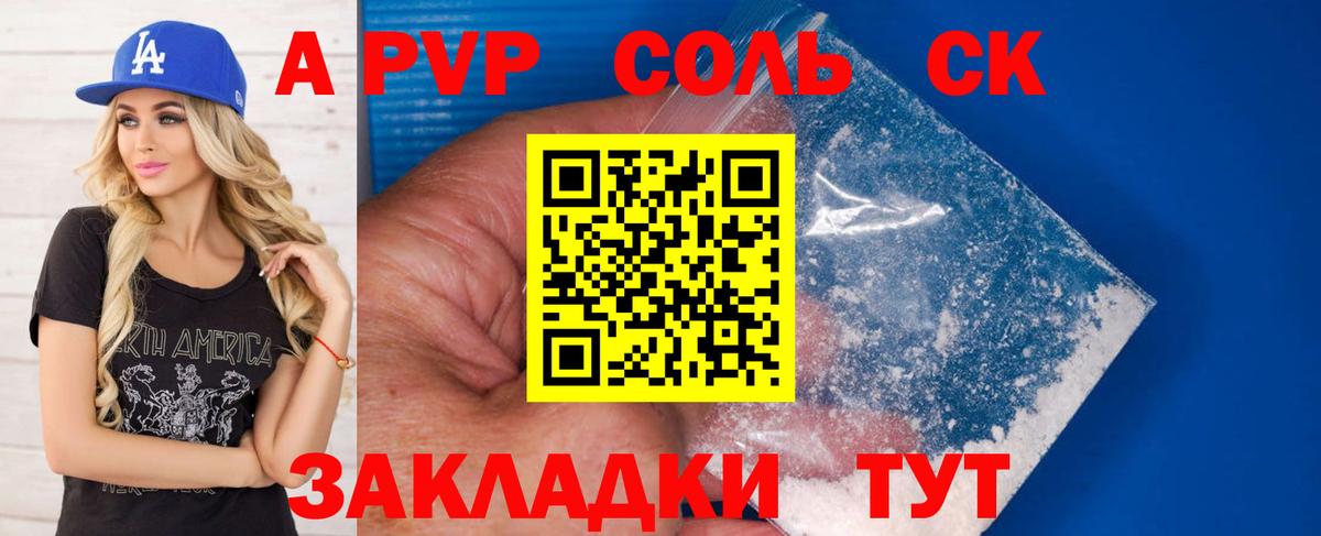 Alpha PVP кристаллы  Alfa_PVP СК КРИС  Бузулук  Alpha PVP  Вход с VPN  Альфа ПВП VHQ 