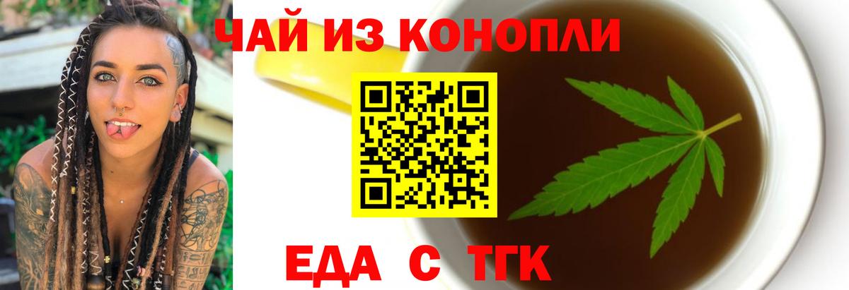 Cannafood марихуана  Вход с VPN  Бузулук 
