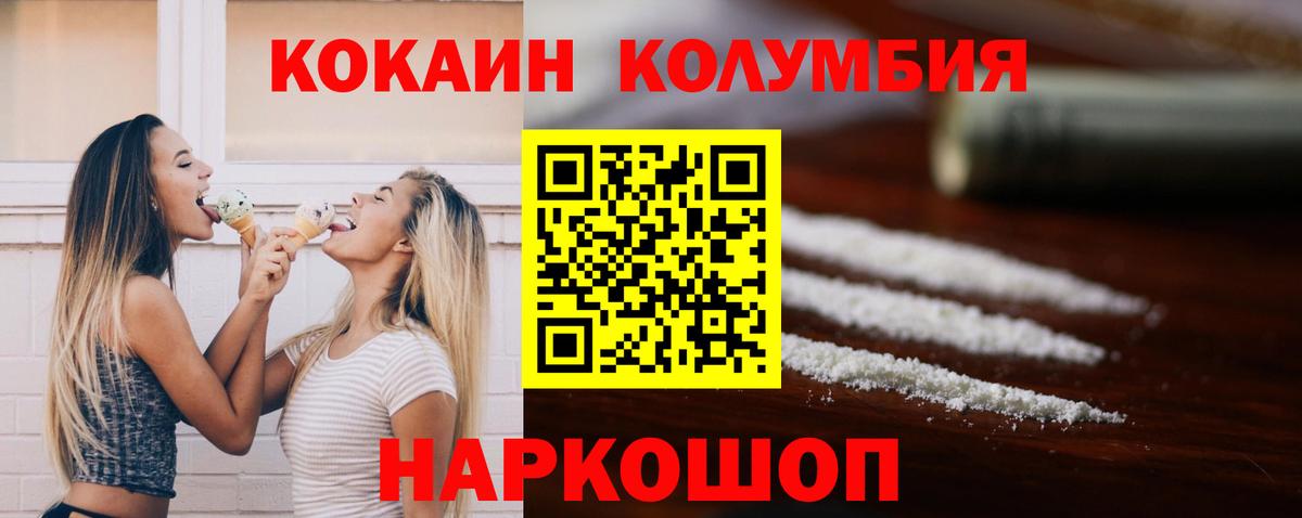 Кокаин  Cocaine Эквадор  Кокаин Fish Scale  Вход с VPN  Бузулук 