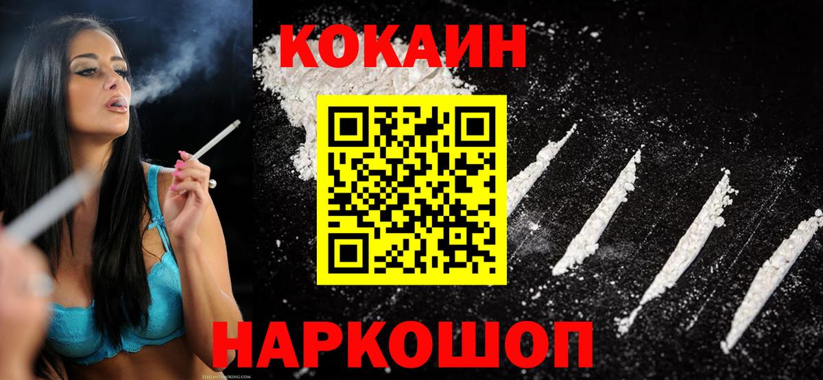 COCAIN 98% Бузулук