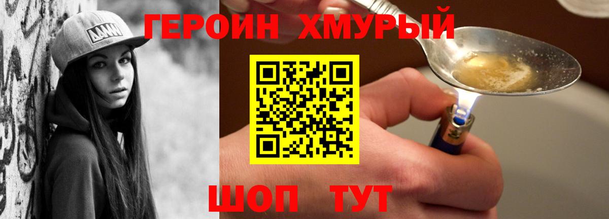 Бузулук  Героин  Вход с VPN  Героин герыч 