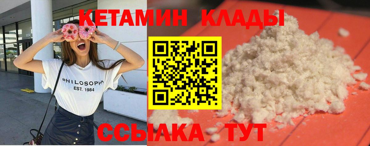 КЕТАМИН ketamine  Вход с VPN  Кетамин VHQ  Бузулук 