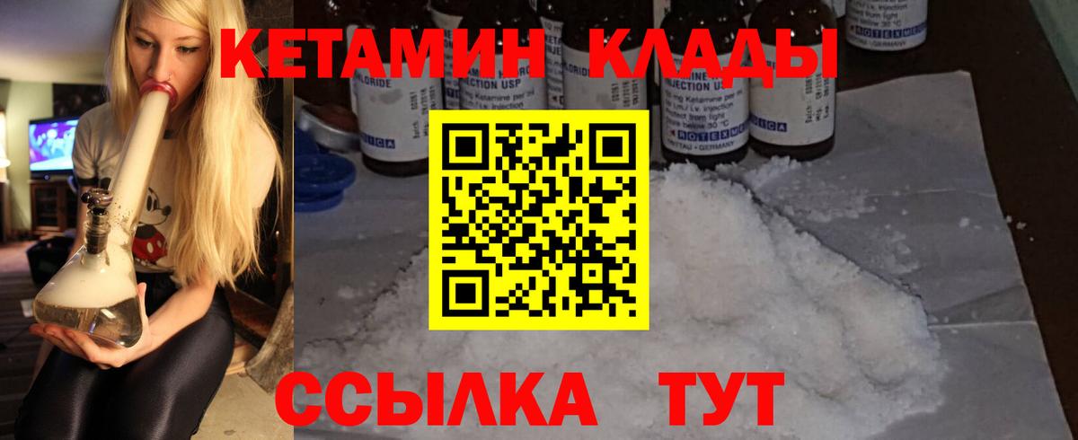 Кетамин ketamine Бузулук