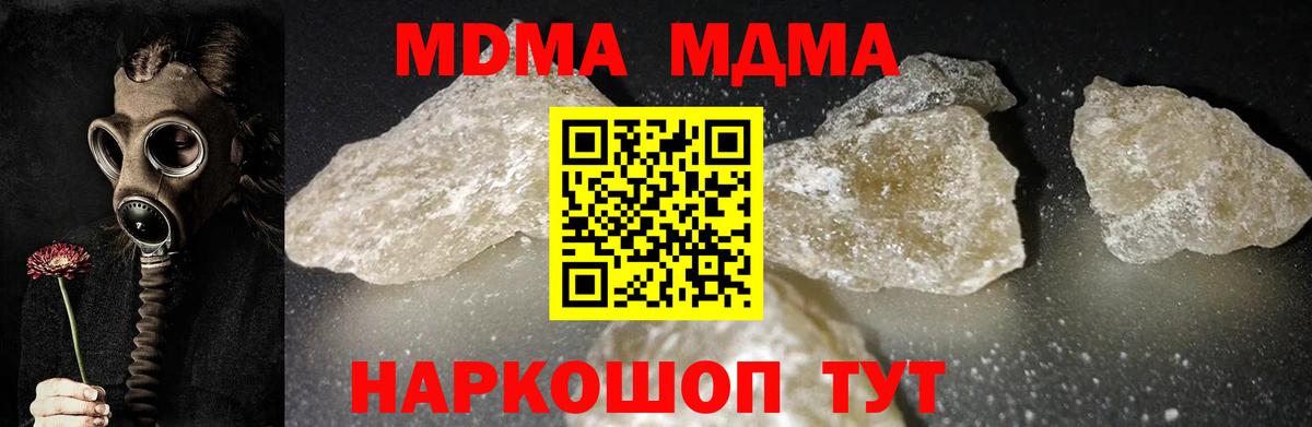 МДМА Molly  MDMA  MDMA кристаллы  Бузулук  Вход с VPN 