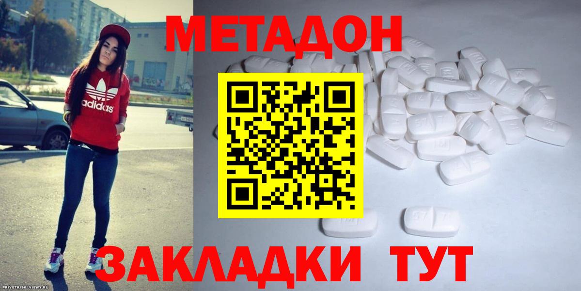 Метадон кристалл  Вход с VPN  Метадон methadone  ОМГ ОМГ рабочий сайт  Бузулук 