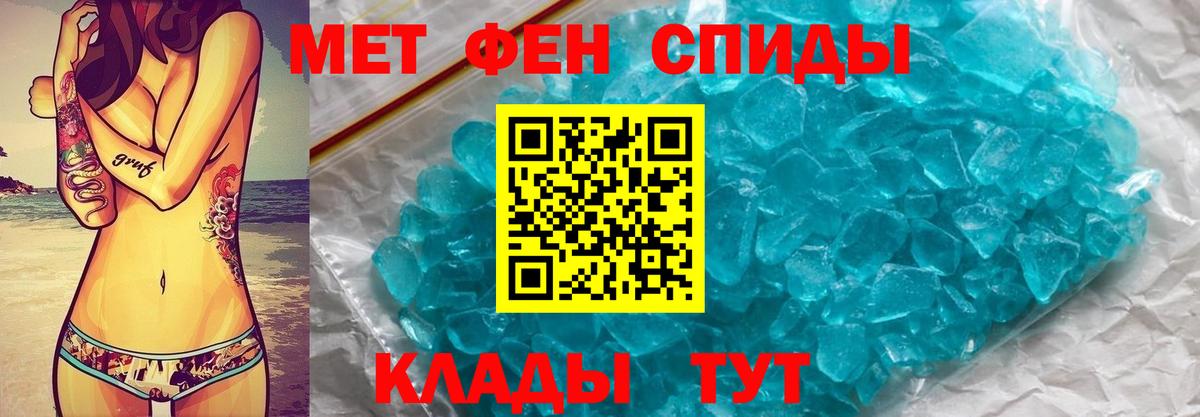 МЕТАМФЕТАМИН витя Бузулук