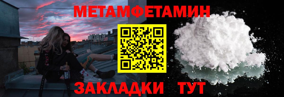 Метамфетамин винт  Метамфетамин винт  Бузулук  Вход с VPN 