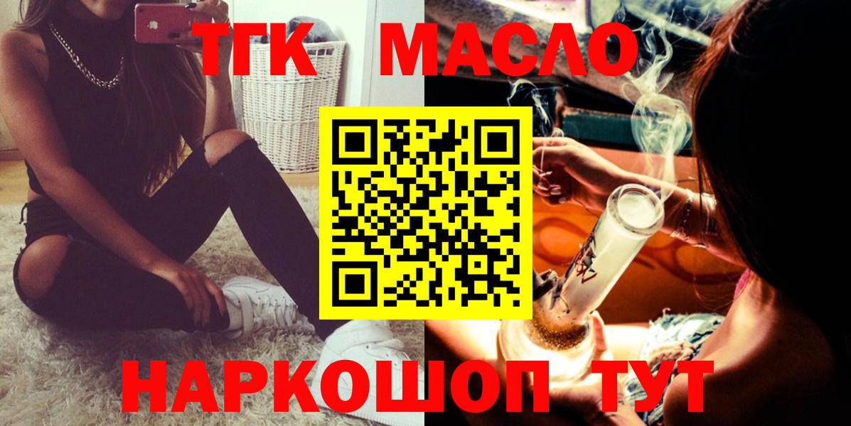 ТГК гашишное масло  Дистиллят ТГК гашишное масло  Вход с VPN  Бузулук 