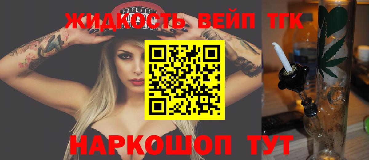 ТГК THC oil Бузулук